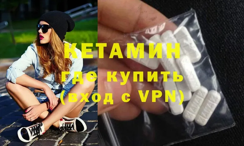 где найти наркотики  Белозерск  КЕТАМИН VHQ 